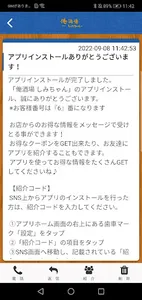 俺酒場しみちゃん screenshot 1