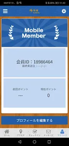 俺酒場しみちゃん screenshot 2