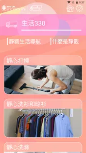 生活新喜點 screenshot 2