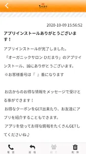 オーガニックサロン ひだまり screenshot 1