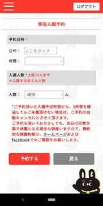 るなぱあくApp screenshot 4