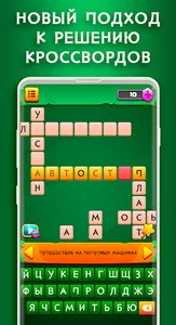 CrossWord: Word Game Offline screenshot 1