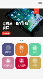 美安堂 screenshot 1