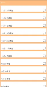 美安堂 screenshot 3