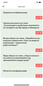 Rabotodavaci screenshot 2