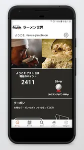 ラーメン世界 screenshot 0