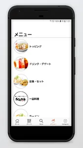 ラーメン世界 screenshot 1