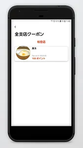 ラーメン世界 screenshot 2