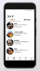 ラーメン世界 screenshot 3