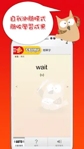 哈單字 screenshot 2