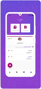 Gather In screenshot 1