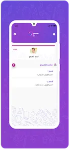 Gather In screenshot 2