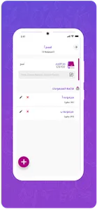 Gather In screenshot 4