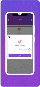 Gather In screenshot 5