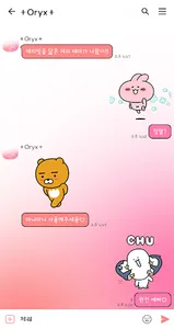 카카오톡 테마 - 체리 screenshot 2