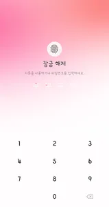 카카오톡 테마 - 체리 screenshot 3