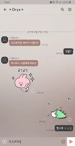 카카오톡 테마 - 초코브라운 screenshot 2