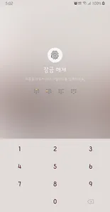 카카오톡 테마 - 초코브라운 screenshot 3