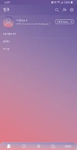 카카오톡 테마 - 새벽 screenshot 1