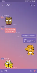 카카오톡 테마 - 새벽 screenshot 2