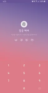 카카오톡 테마 - 새벽 screenshot 3