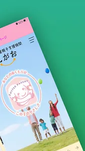 Satococo screenshot 1