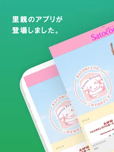 Satococo screenshot 4