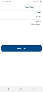 مذخر ادوية المستوفي screenshot 3