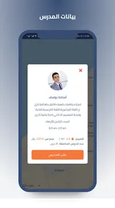 درس طالب screenshot 1