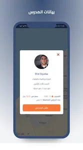 درس طالب screenshot 2