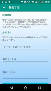 まちレポ泉佐野　おせチョ〜 screenshot 2