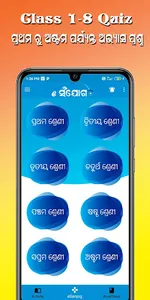 eSanjog Odisha Shiksha Sanjog  screenshot 3