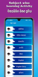 eSanjog Odisha Shiksha Sanjog  screenshot 4