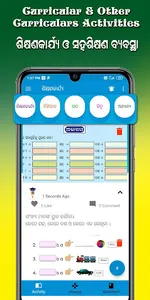 eSanjog Odisha Shiksha Sanjog  screenshot 5