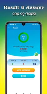 eSanjog Odisha Shiksha Sanjog  screenshot 6