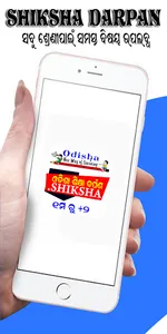 Shiksha Darpan Odisha - For cl screenshot 0