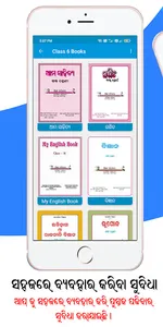 Shiksha Darpan Odisha - For cl screenshot 3