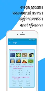 Shiksha Darpan Odisha - For cl screenshot 5