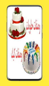 وصفات حلويات screenshot 0