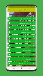 وصفات حلويات screenshot 2