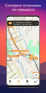 OshBus screenshot 7