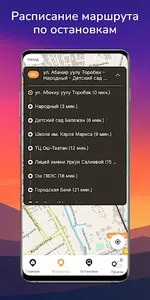 OshBus screenshot 8