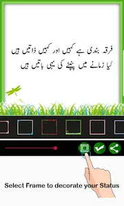 Urdu Poetry Status screenshot 4