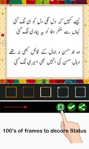 Urdu Poetry Status screenshot 5