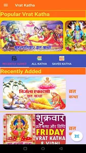 Vrat Katha screenshot 1