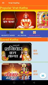 Vrat Katha screenshot 3