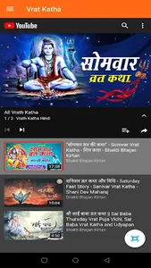 Vrat Katha screenshot 4