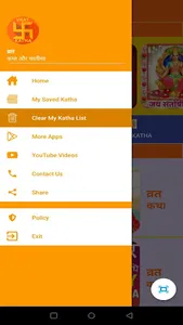 Vrat Katha screenshot 5