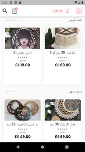 Lava Handmade - لافا هاند ميد screenshot 10