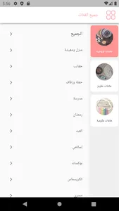 Lava Handmade - لافا هاند ميد screenshot 11